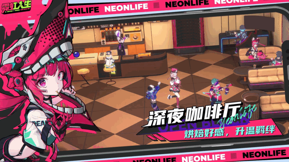霓虹人生