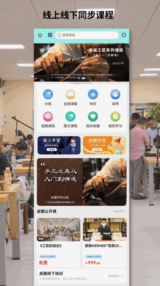 皮圈商城截图3