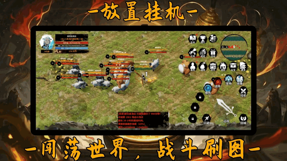 仙炼截图2
