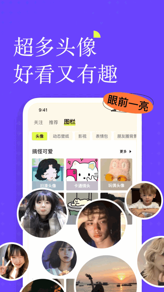 遥忘截图4