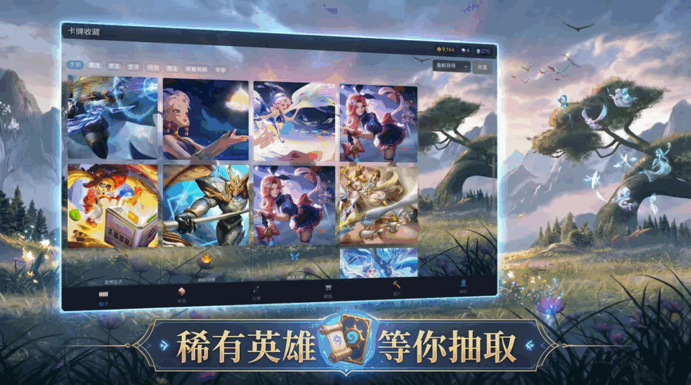 幻灵卡牌大师