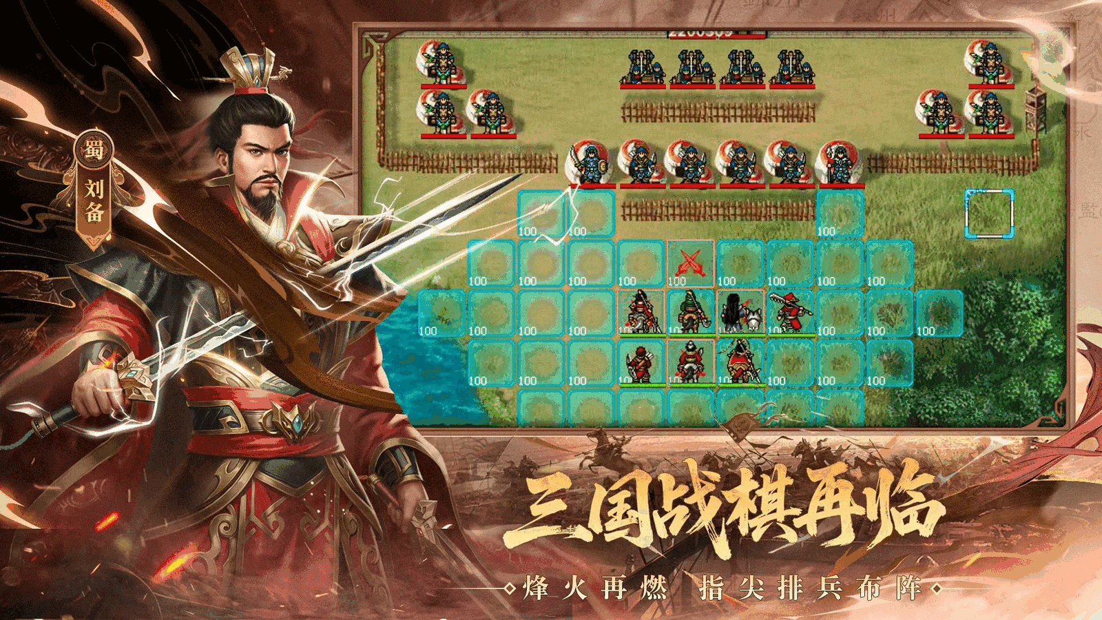 三国戏英杰传截图1