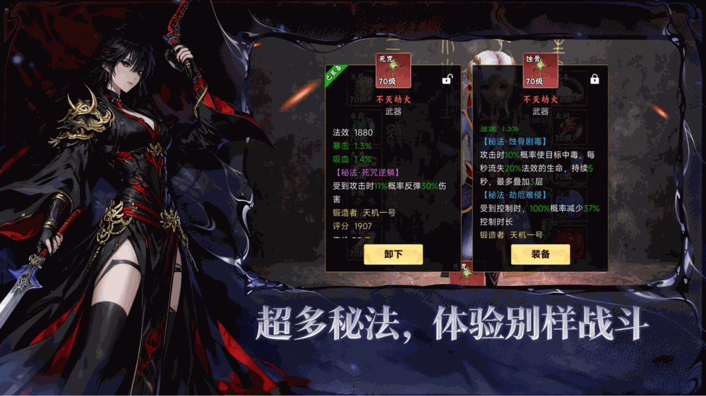 鬼境行者全职觉醒截图4
