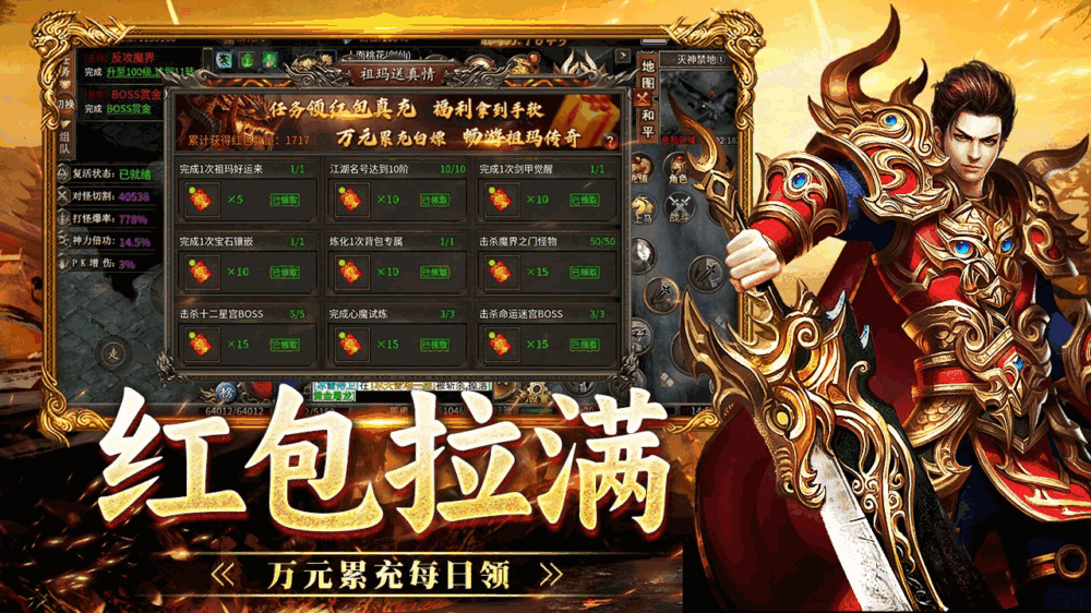 战神烈歌截图2