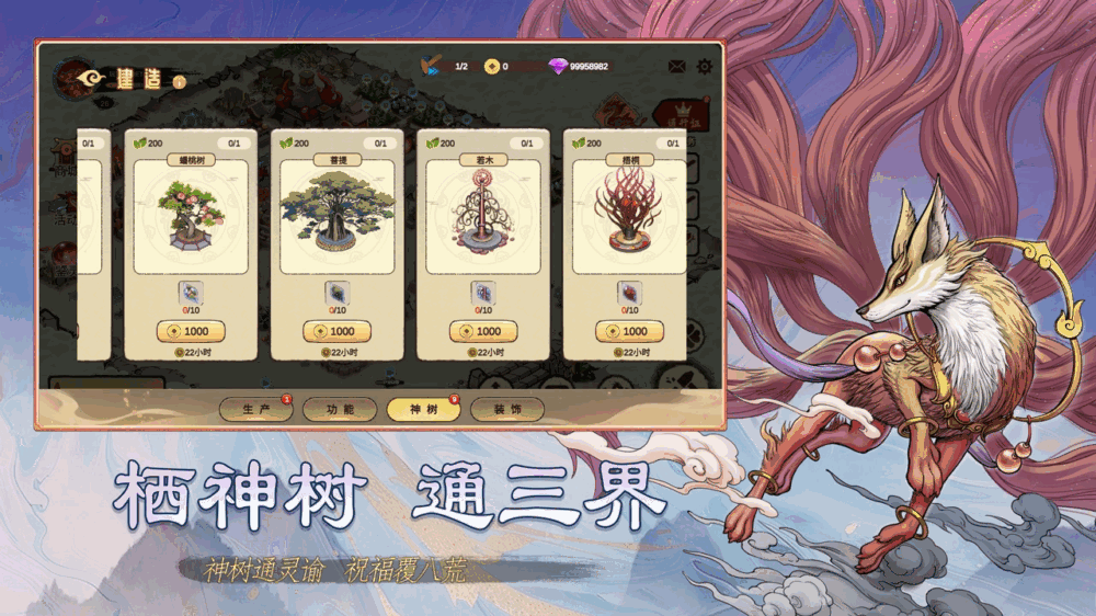 神宠大作战3