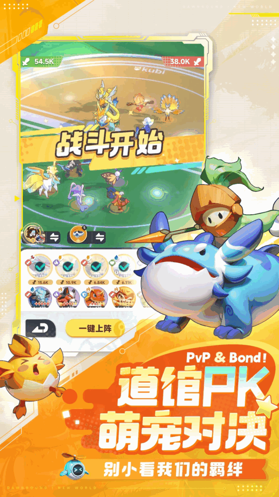 曙光重临截图3