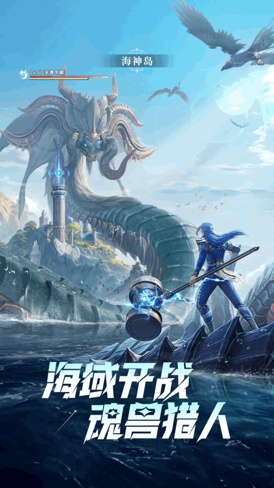 斗罗大陆猎魂世界