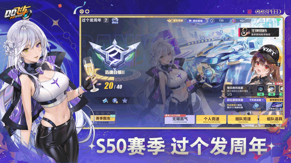 qq飞车体验服