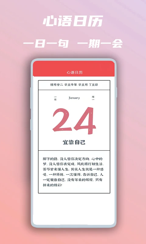 美图心语截图4