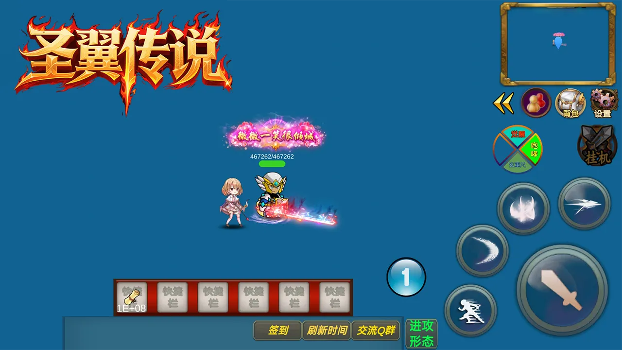 圣翼传说截图5