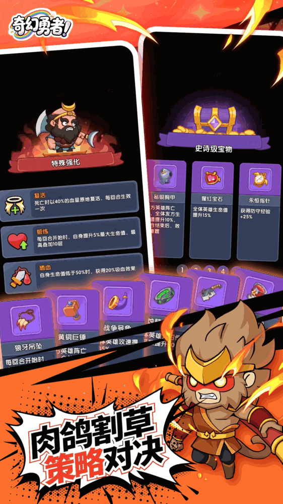 奇幻勇者截图4
