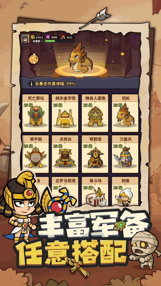 我有一计截图2