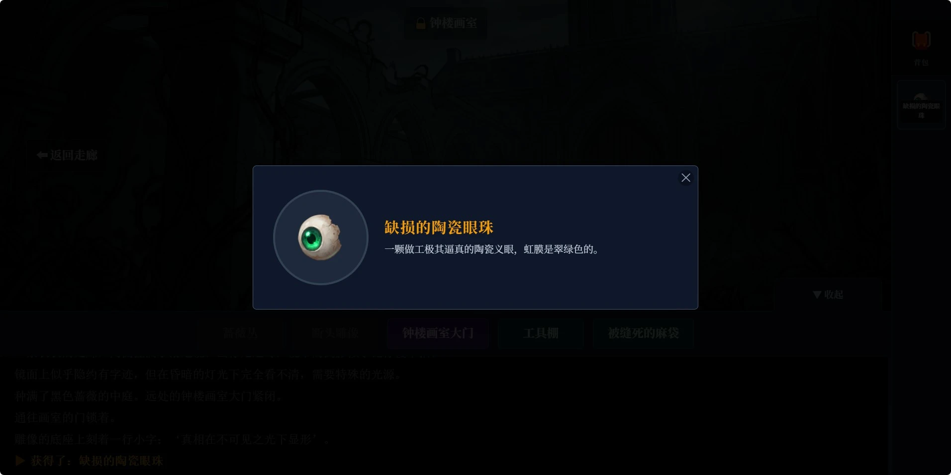 完美的诅咒截图3