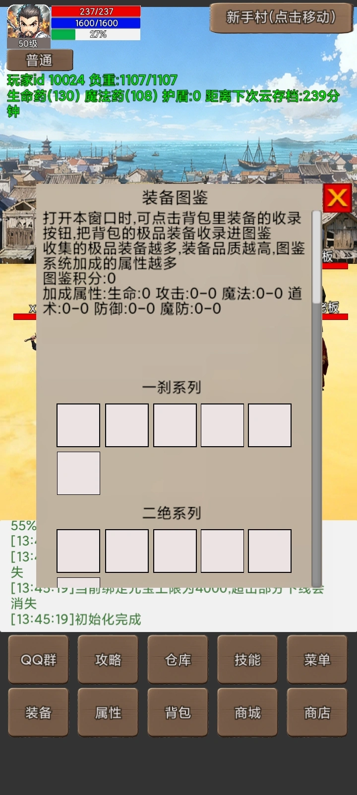 无限升级的战士传说