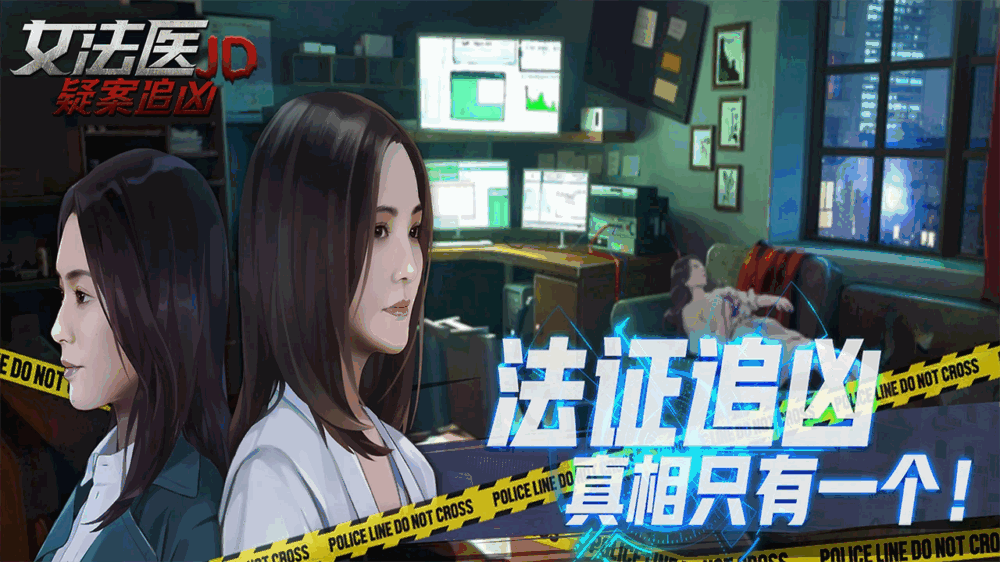 女法医jd
