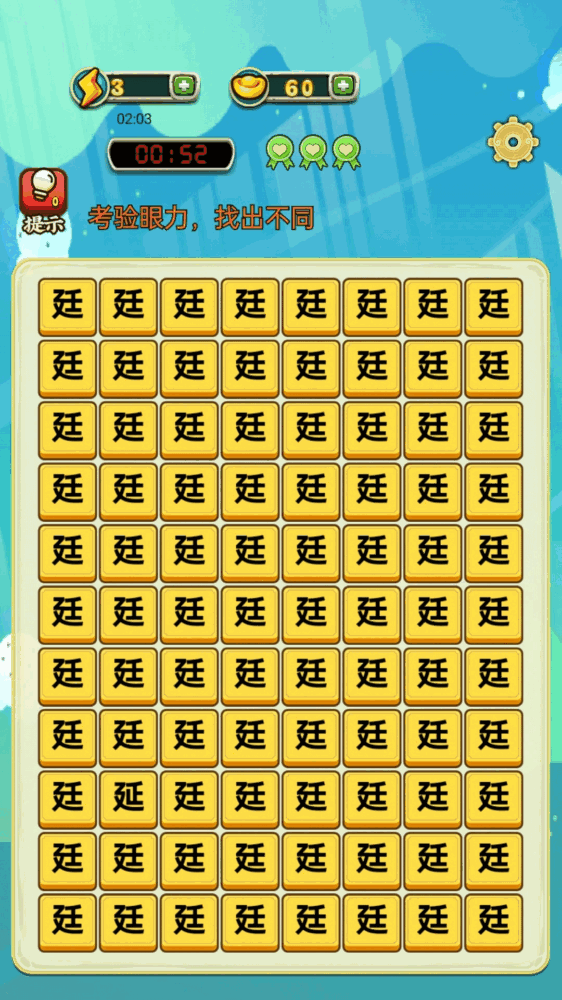 智慧才俊截图2