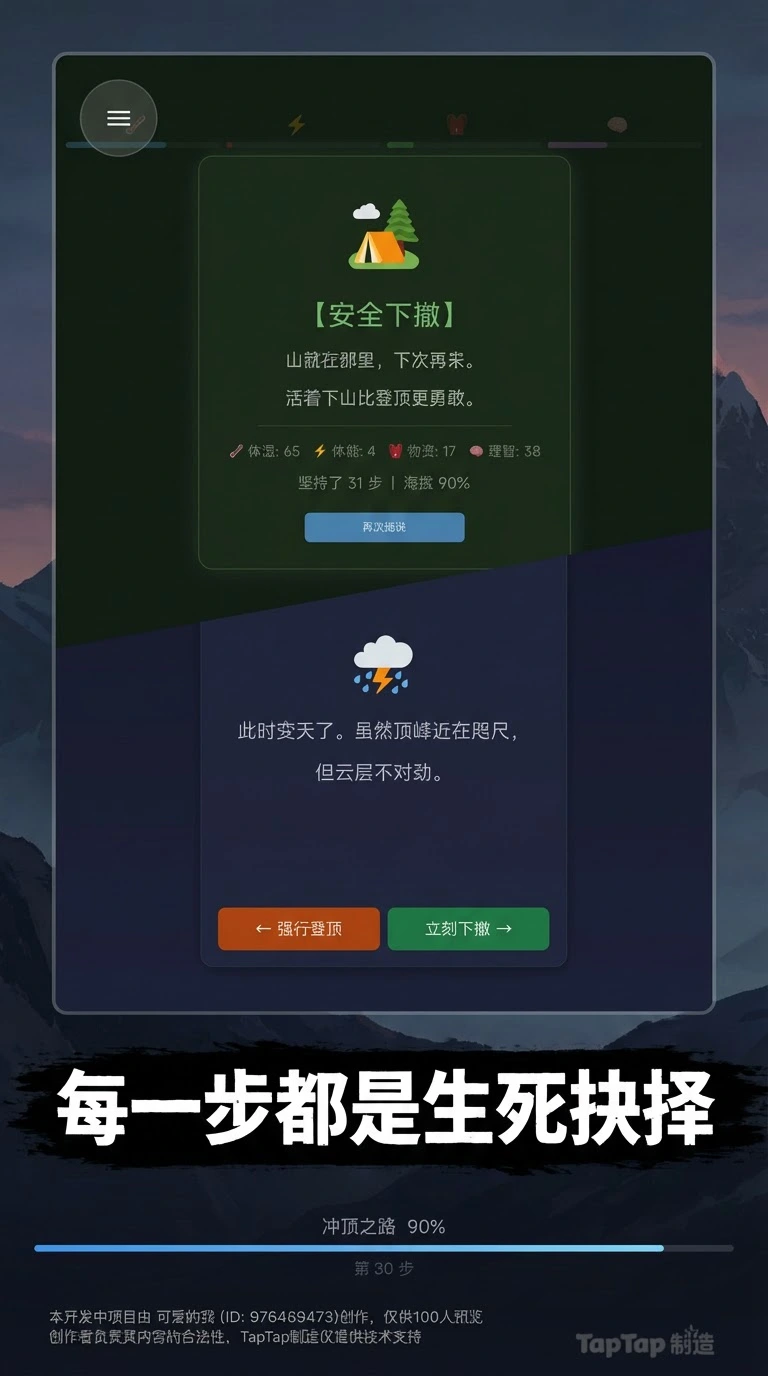 指尖鳌太截图1