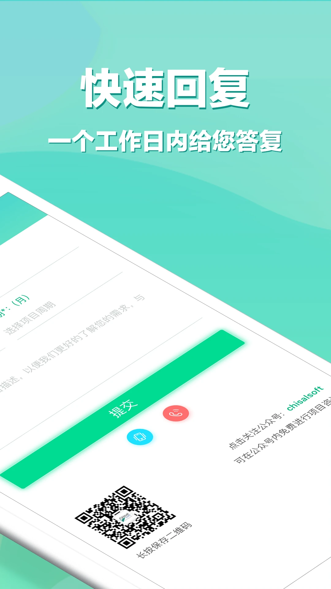 app开发截图2