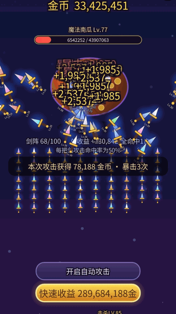 100把剑打boss截图1