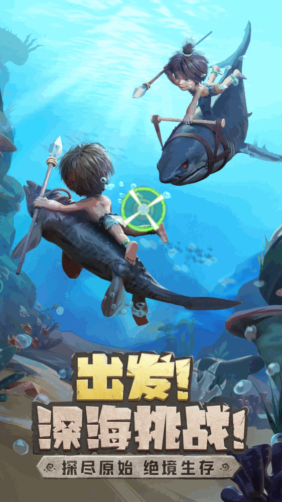 最后的原始人截图5