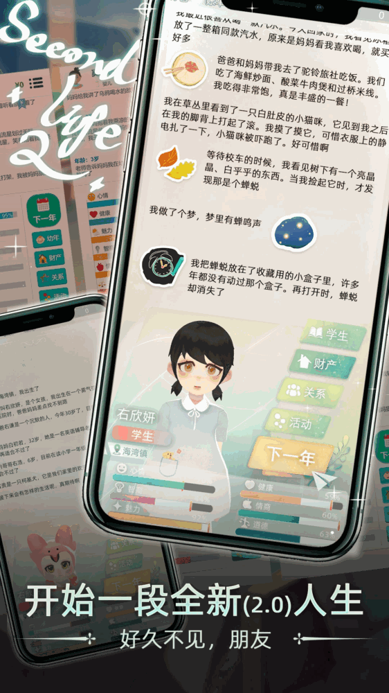 当代人生截图1