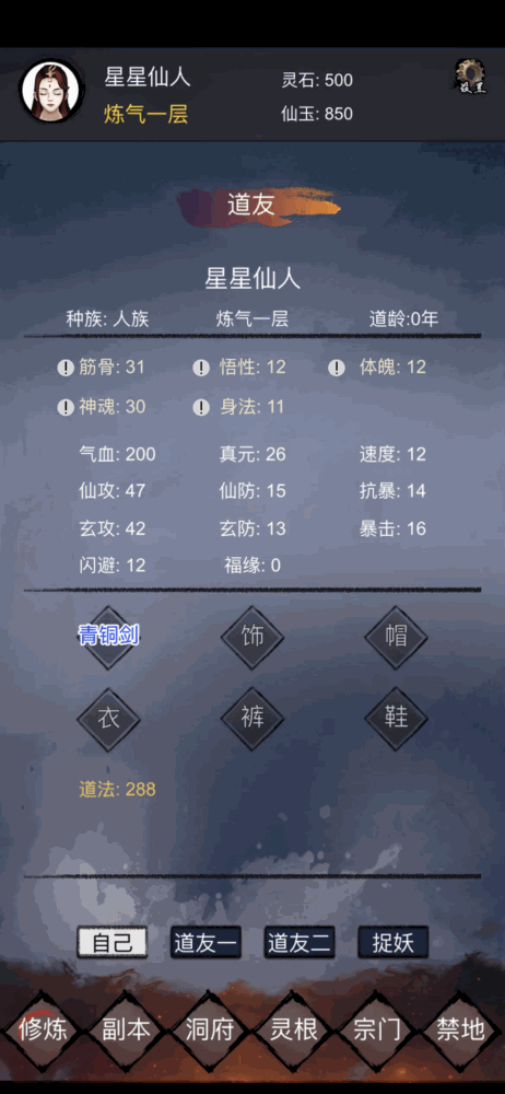 修炼日记截图2