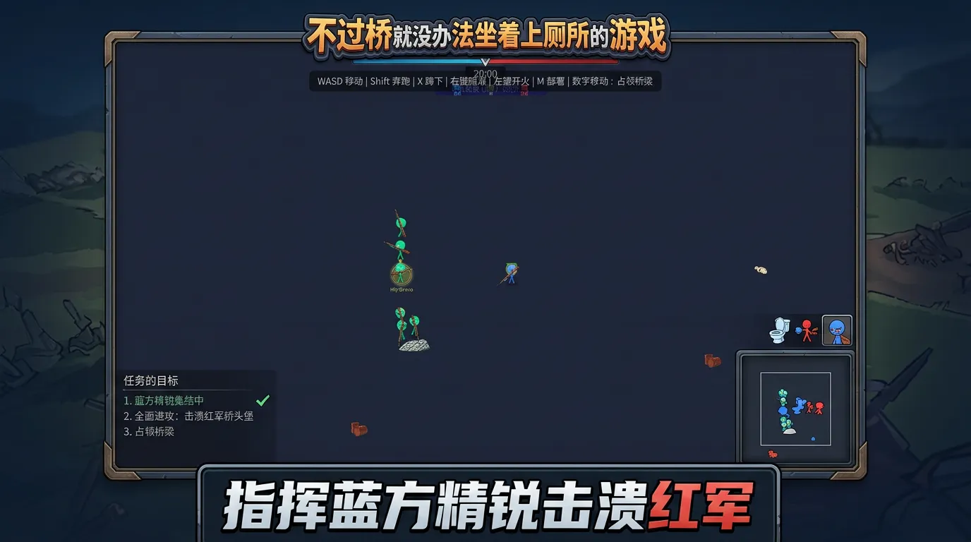 战术蹲坑