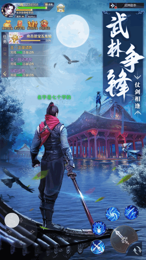 上古情歌截图2