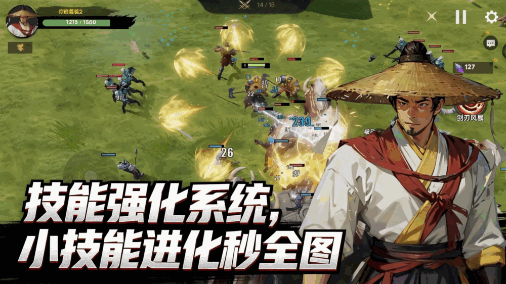 从零开始无敌2截图3