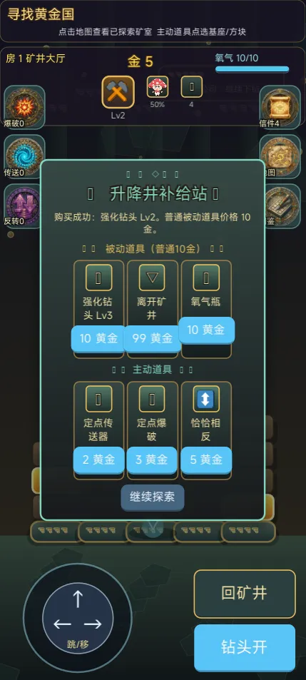 寻找黄金国