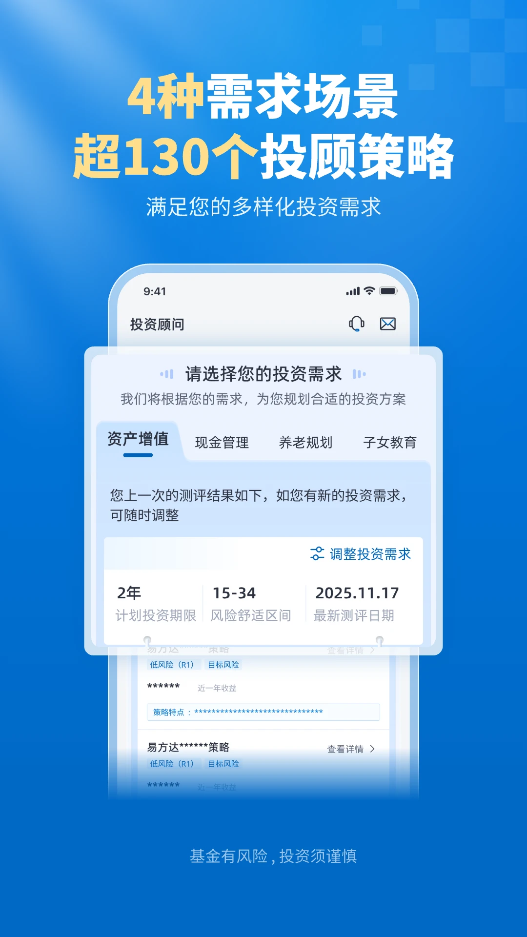 易方达e钱包截图3