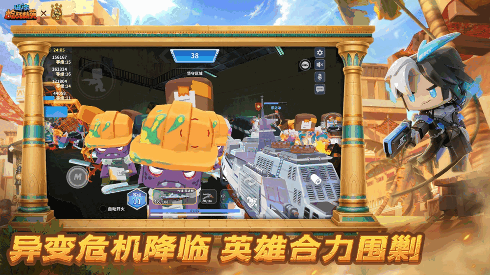 迷你枪战精英截图2
