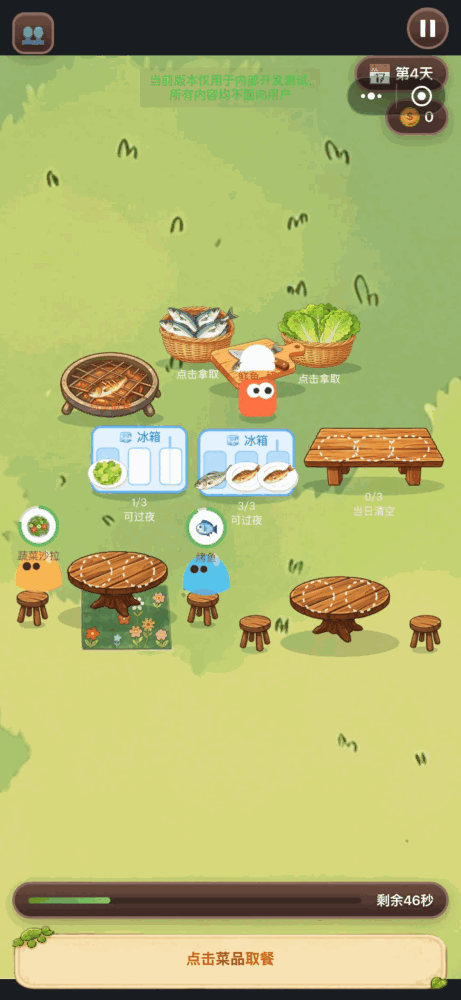 森林餐厅截图7