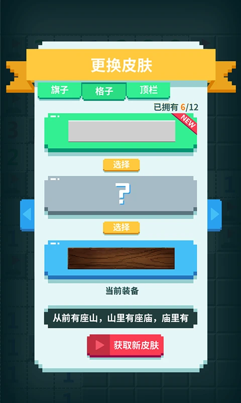 超元扫雷截图3
