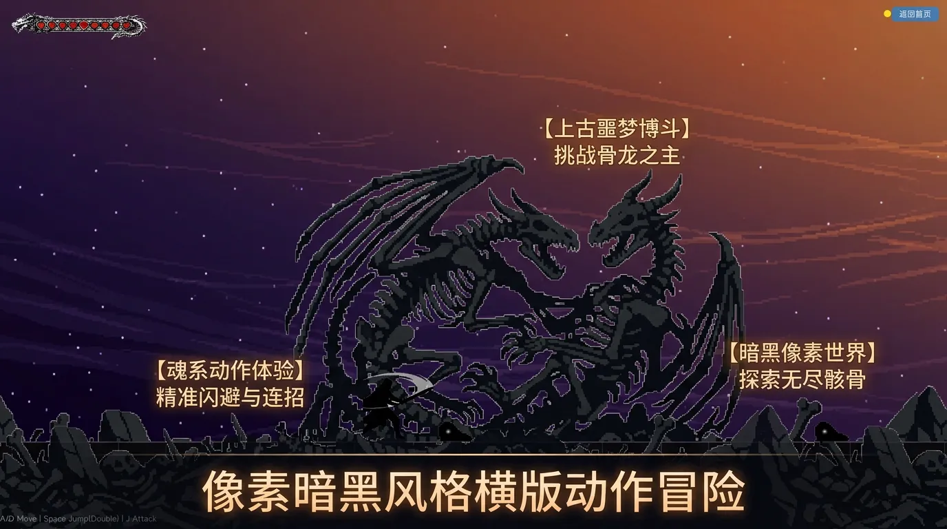 龙之噩梦nightmarewithindragons截图1
