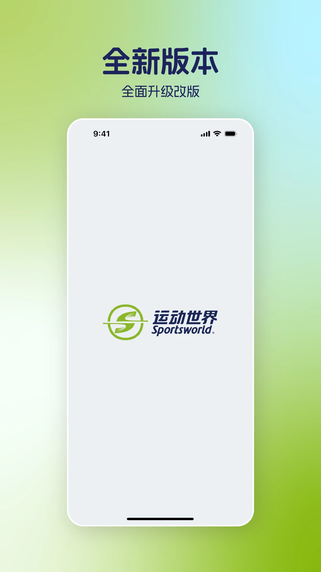 运动世界截图1