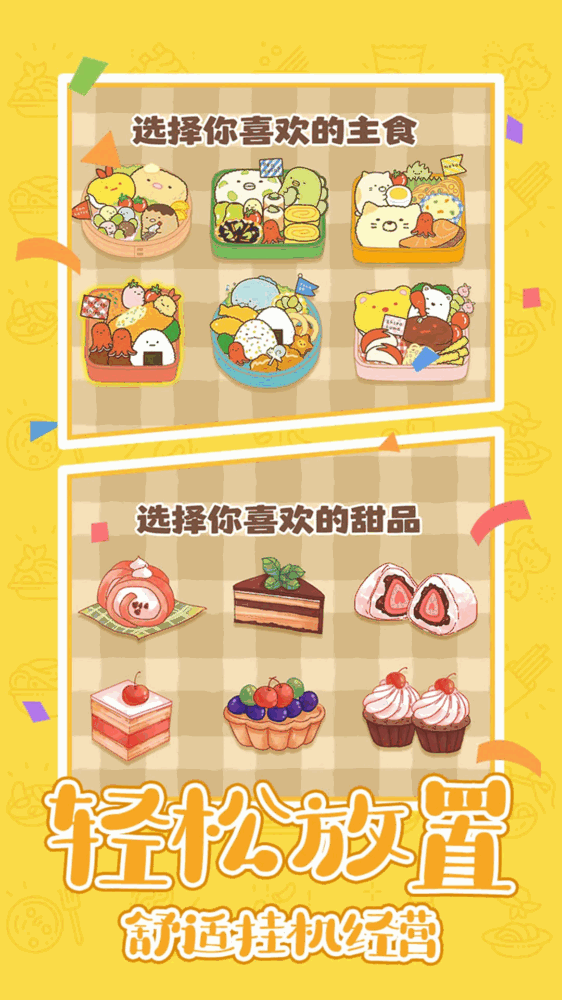 贪吃的小松鼠截图5
