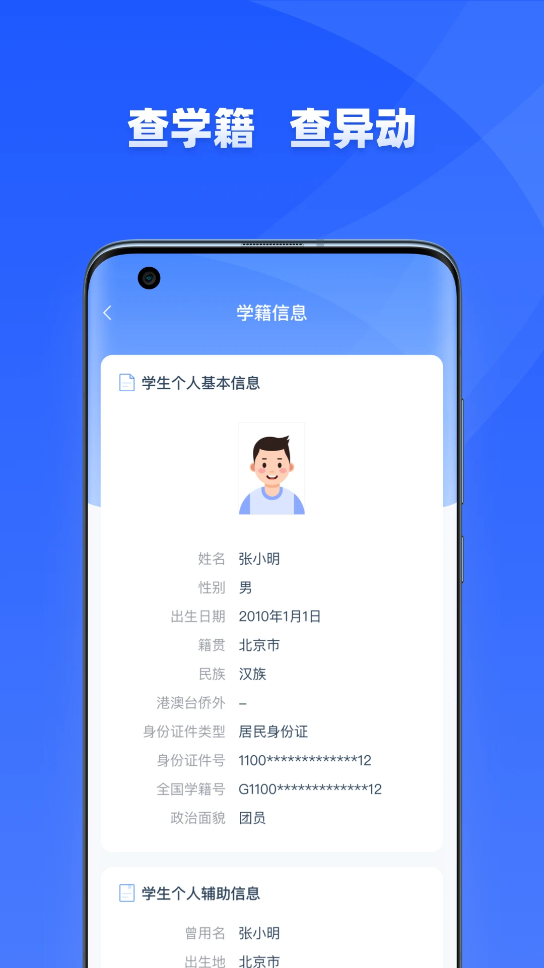 学有优教截图5
