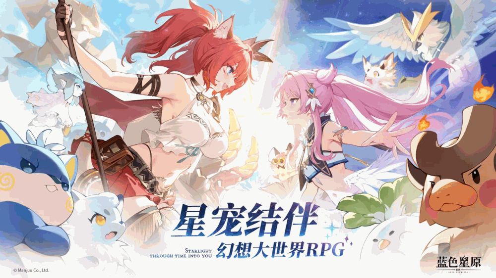 蓝色星原旅谣截图1