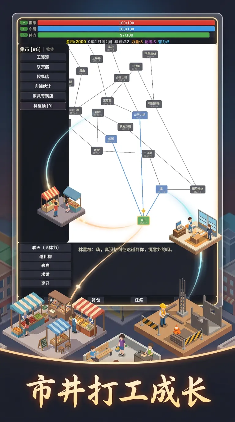 跃动人生截图2