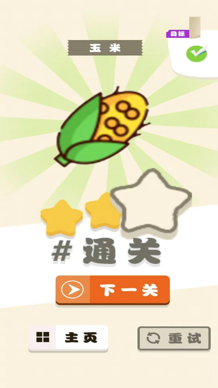 托克赞兰都截图3