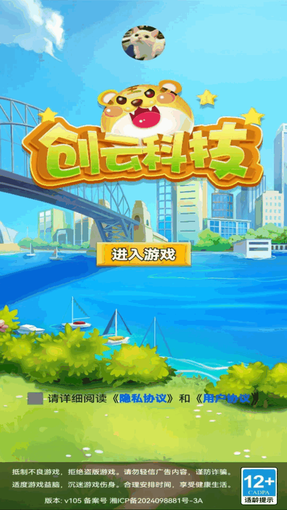 创云科技