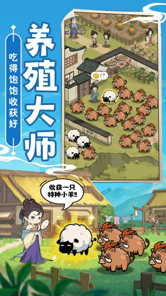 这城有良田截图3