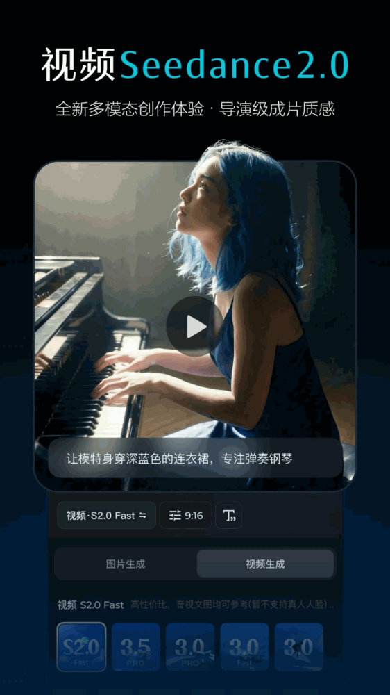 即梦ai截图4