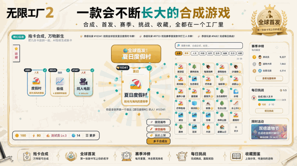 无限工厂2截图5