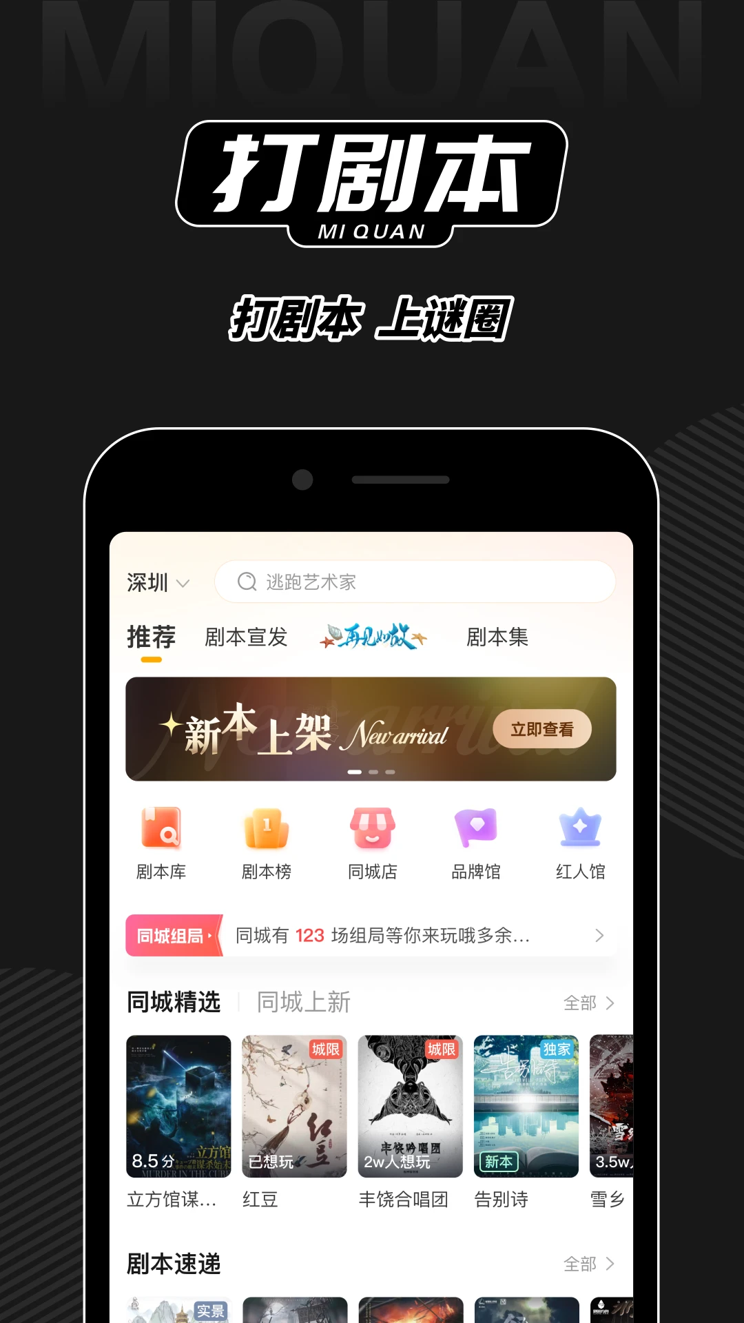 谜圈截图1