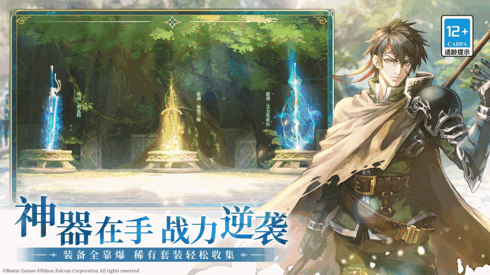 伊苏6纳比斯汀的方舟截图5
