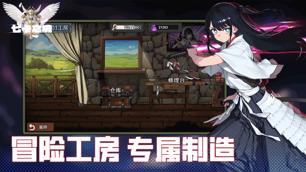 七卡之境
