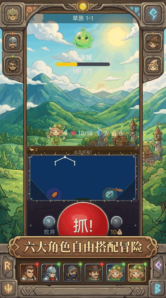 爪爪勇者截图2