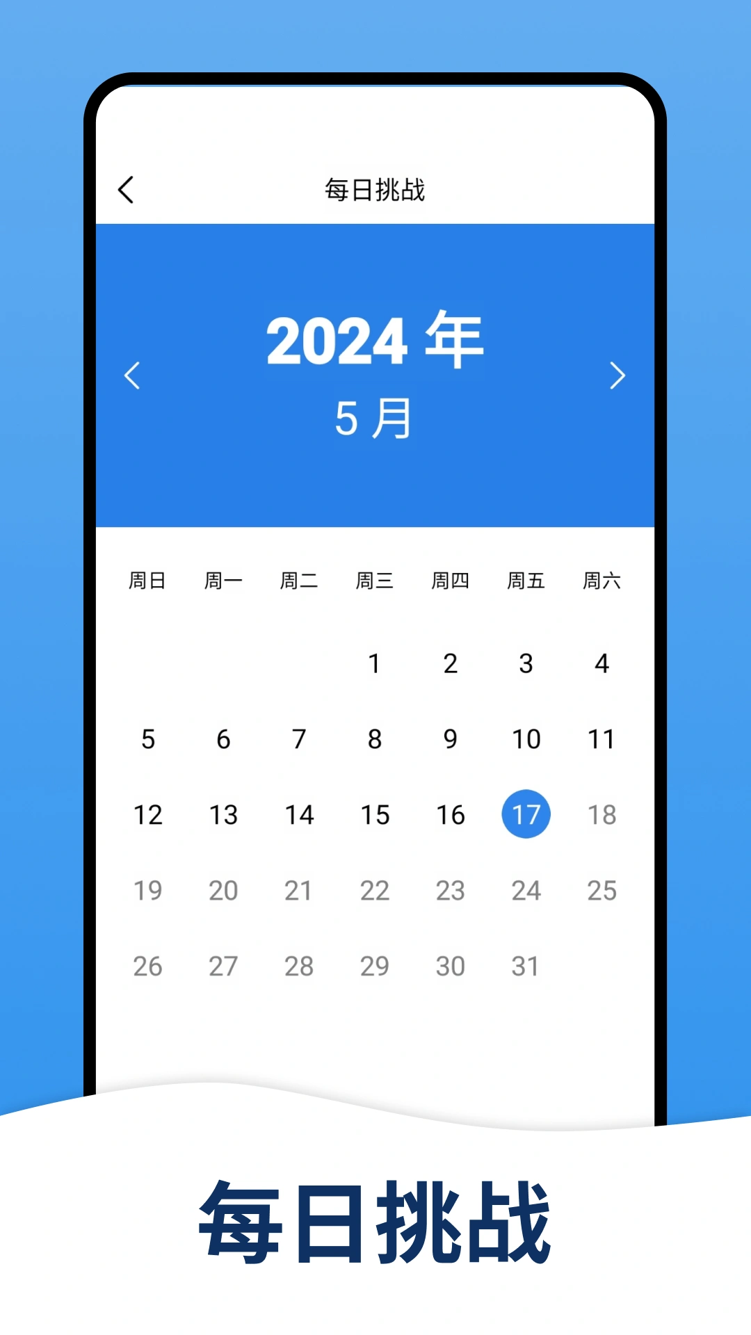 天天数独截图5